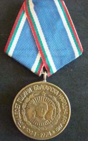 медаль  "30 лет Болгарской народной армии"