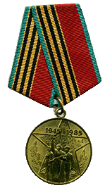 Медаль «40 лет Победы в Великой Отечественной войне 1941-1945 гг.»