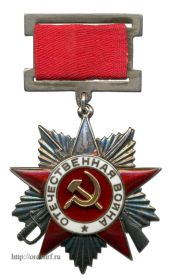 Орден "Отечественная Война" 2-й степени