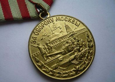 "За Оборону Москвы" от 29.10.44г под №Ф 08361