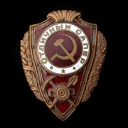 Знак " Отличный сапёр"