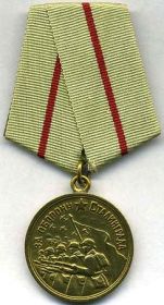медаль "За оборону  Сталинграда"