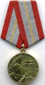 юбилейная медаль"Шестьдесят лет Вооруженных Сил СССР."