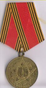 юбилейная медаль "60 летпобеды в Великой отечественной войне1941-1945гг."; орден "За службу России"
