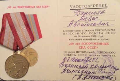 Медаль "60 лет Победы в Великой Отечественной войне 1941—1945 гг.