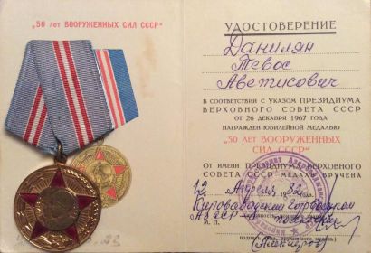 Медаль "50 лет Победы в Великой Отечественной войне 1941—1945 гг.