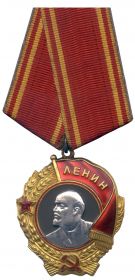 Орден Ленина