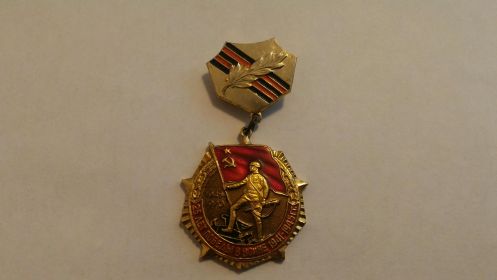 25 ЛЕТ ПОБЕДЫ В ВОЙНЕ 1941-1945 ГГ