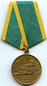 Медаль «За освоение целинных земель»