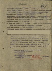 "Орден Славы III степени" 15.10.1944 г.