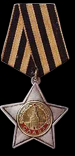 Орден Славы 2 степени. Приказ №: 345/н от: 17.10.1944