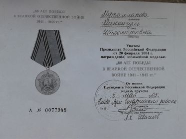 "60 лет победы в ВОВ 1941-1945гг"