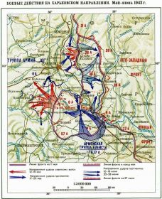 Май - июнь 1942 года