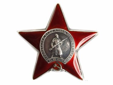 орден "Красной звезды" дважды