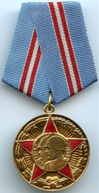 Юбилейная медаль «50 лет Вооружённых Сил СССР» (указ от 26 декабря 1967)