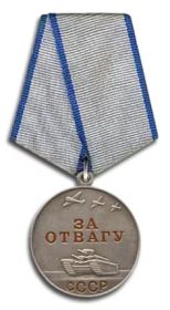 Награжден медалью За отвагу 17.11.1939 года