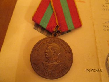 Удостоверение к медали "За победу над Германией в ВОВ 1941-1945 гг." (стр.1)