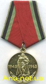 Медаль «20 лет Победы в Великой Отечественной войне 1941-1945,гг.»