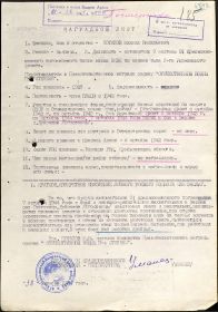 Наградной лист "Орденом отечественной войны II степени"