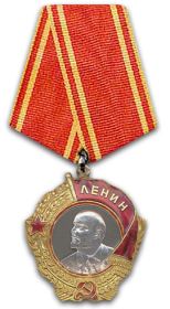 Орден "Ленина".