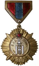 медаль "Мы победили" - Монголия