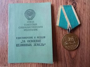 Освоение целинных земель повышение квалификации работников. Медаль за освоение целинных и залежных земель. Удостоверение и медаль за освоение целинных земель. Медаль «за освоение целинных земель» удостоверение к медали Гагарина. Орден Ленина за освоение целинных земель.