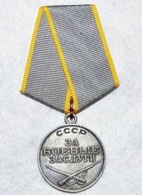 Медаль «За боевые заслуги»