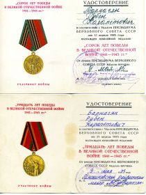 30 лет победы в великой отечественной войне 1941 1945, 40 лет победы в ВОВ.