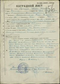 Медаль "За отвагу" - 1944 г.