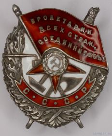 Орден Красного Знамени № 92712