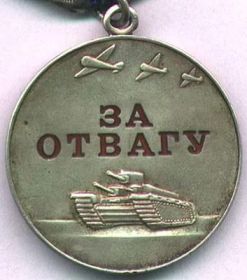 Медаль за "Отвагу"