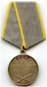 Медаль "За боевые заслуги" 1943 г.