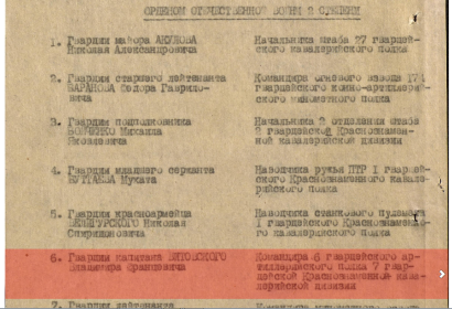 Орден Отечественной Войны II степени