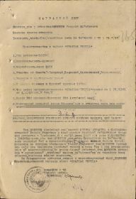 Орден Красной Звезды - 22.07.1943