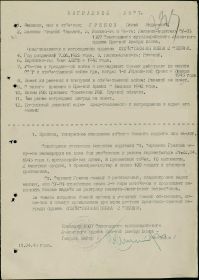 Орден Красной Звезды; Орден Отечественной войны II степени; медаль " За освобождение Праги"