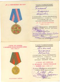 Юбилейная медаль 40 лет ВС СССР, Юбилейная медаль 50 лет ВС СССР