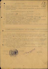 Медаль за отвагу