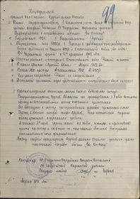 Медаль "За Отвагу" 04.1945