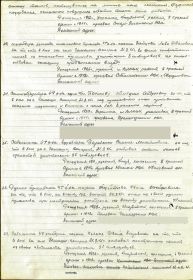 Наградной лист на первую медаль "За отвагу".