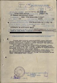 Орден Красной Звезды