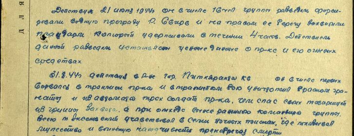 Медаль за Отвагу, Медаль за Победу над Германией в Великой Отечественной Войне, Медаль за  Победу над Японией