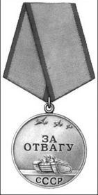 орден медаль за отвагу