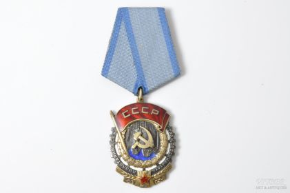 Орден Трудового Красного Знамени