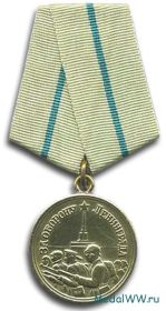 Медаль "За оборону Ленинграда"