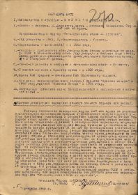 Орден Отечественная Война II-степени 1945