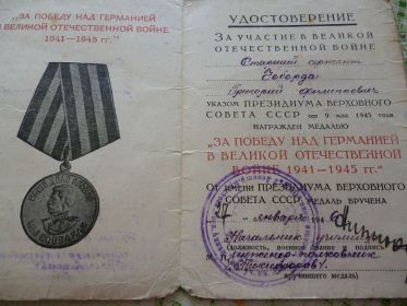 Медаль
