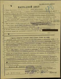 Наградной лист на орден Отечественной войны II степени
