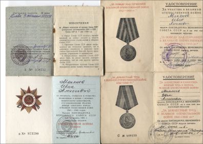 Орден Славы III степени