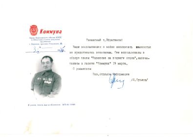 Орден Красного Знамени, Орден Отечественной войны I и II степени