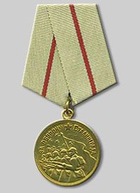 5.	медаль «За освобождение Сталинграда»